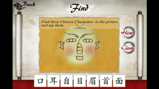 Art of Chinese Characters screenshot 1