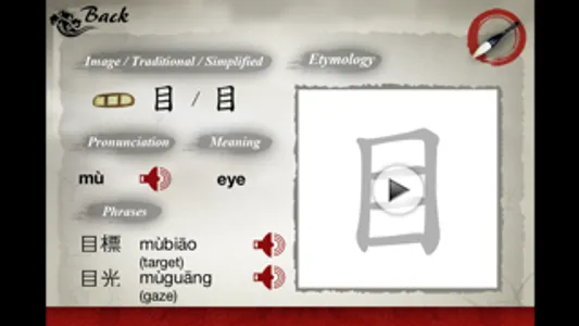 Art of Chinese Characters screenshot 2