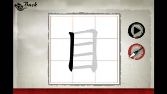 Art of Chinese Characters screenshot 3