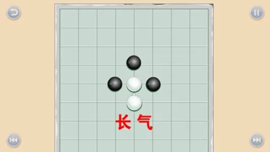 少儿围棋教学系列第二课 screenshot 3