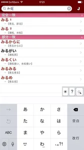 ルミナス 英和・和英辞典 screenshot 4