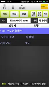 로지소프트대리운전 screenshot 0