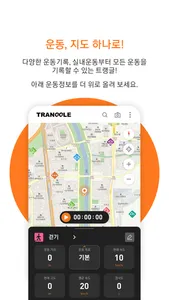 트랭글 GPS screenshot 2