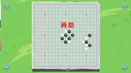 少儿围棋教学系列第五课 screenshot 2