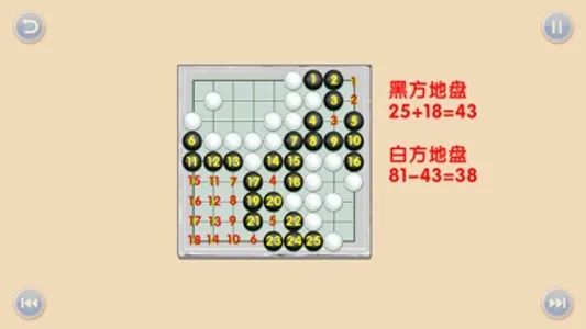 少儿围棋教学系列第五课 screenshot 3