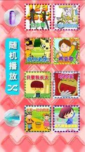 兒歌童謠-1-國語歌 screenshot 1