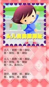 兒歌童謠-1-國語歌 screenshot 4