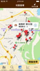 致滙地產 screenshot 3