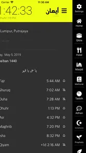 iman: Solah, Azan & Qibla screenshot 4