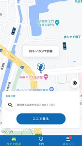 スマたく screenshot 1