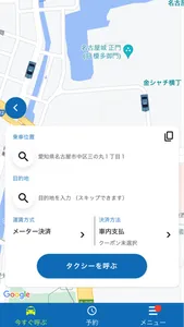 スマたく screenshot 2