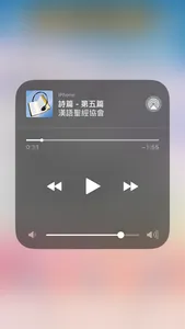 聖經‧粵語聆聽版 Audio Bible Cantonese screenshot 5