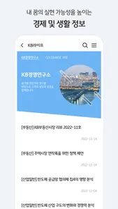 KB라이프-(구)KB생명보험 screenshot 5