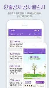 갓피플성경 screenshot 2