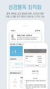 갓피플성경 screenshot 5