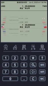 单位&汇率换算 screenshot 3