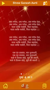 Aarti Collection screenshot 2