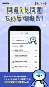 普通免許の王様 - 運転免許 学科試験の問題集・勉強アプリ screenshot 6