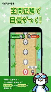 原付免許の王様 - バイク免許の学科試験 勉強＆問題集アプリ screenshot 4