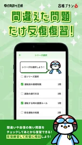 原付免許の王様 - バイク免許の学科試験 勉強＆問題集アプリ screenshot 5