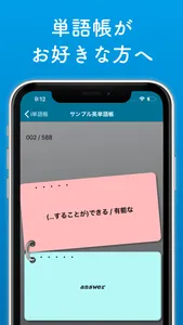 i単語帳 screenshot 5