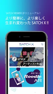 SATCH X (旧SATCH VIEWER) screenshot 0