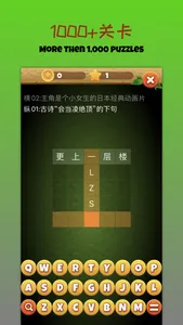 疯狂填字 screenshot 1