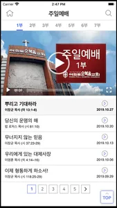 순복음교회 screenshot 1