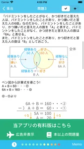 SPI Lite 【Study Pro】 screenshot 1