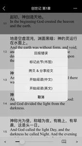 圣经-快速圣经(简体精装版) screenshot 2
