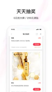 聚美优品——正品美妆特卖 screenshot 2