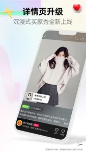 手机天猫 screenshot 4