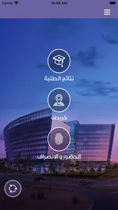 وزارة التربية-الكويت screenshot 0