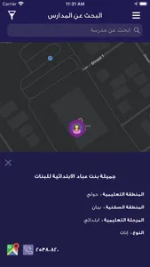 وزارة التربية-الكويت screenshot 2