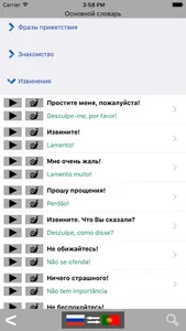 Russian / Portuguese Talking Phrasebook Translator Dictionary - Multiphrasebook screenshot 1