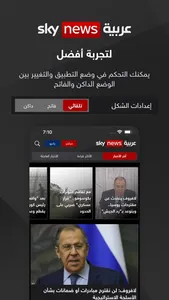 Sky News Arabiaسكاي نيوز عربية screenshot 6