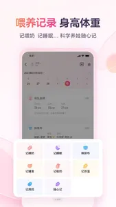 宝宝树孕育-备孕怀孕育儿专用软件 screenshot 4