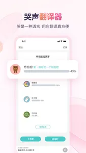 宝宝树孕育-备孕怀孕育儿专用软件 screenshot 5