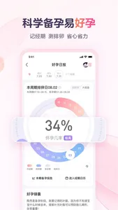宝宝树孕育-备孕怀孕育儿专用软件 screenshot 7