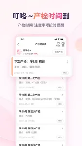 宝宝树孕育-备孕怀孕育儿专用软件 screenshot 8