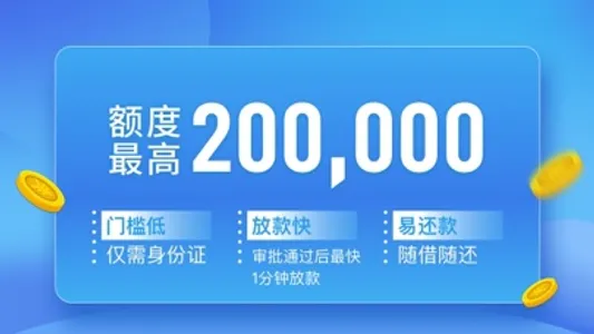 拉卡拉易分期-借钱借款贷款平台 screenshot 0