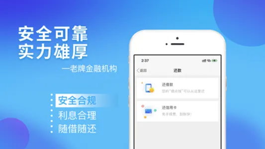 拉卡拉易分期-借钱借款贷款平台 screenshot 3