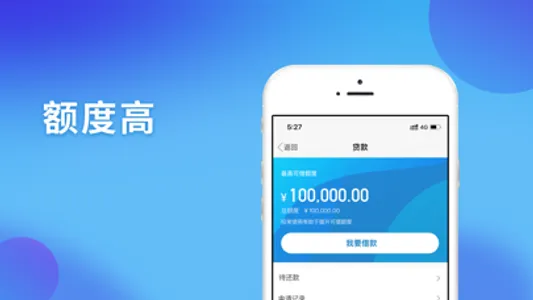 拉卡拉易分期-借钱借款贷款平台 screenshot 4