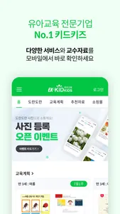 키드키즈 screenshot 2