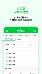 키드키즈 screenshot 3