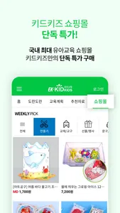 키드키즈 screenshot 4