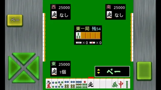 モバイル3人打ち麻雀 screenshot 1