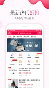 北美省钱快报 DealMoon - 折扣信息大合集 screenshot 0