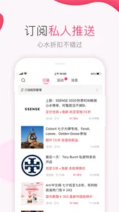 北美省钱快报 DealMoon - 折扣信息大合集 screenshot 3