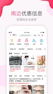 北美省钱快报 DealMoon - 折扣信息大合集 screenshot 5